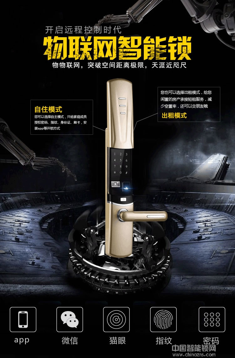 優咖遠程控制物聯網智能鎖 防貓眼開啟指紋鎖