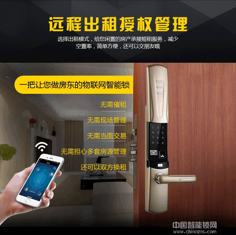 優咖遠程控制物聯網智能鎖 防貓眼開啟指紋鎖