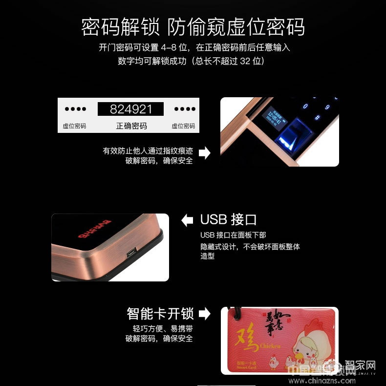 歐超半導(dǎo)體指紋鎖 滑蓋智能鎖 英倫華帝160656