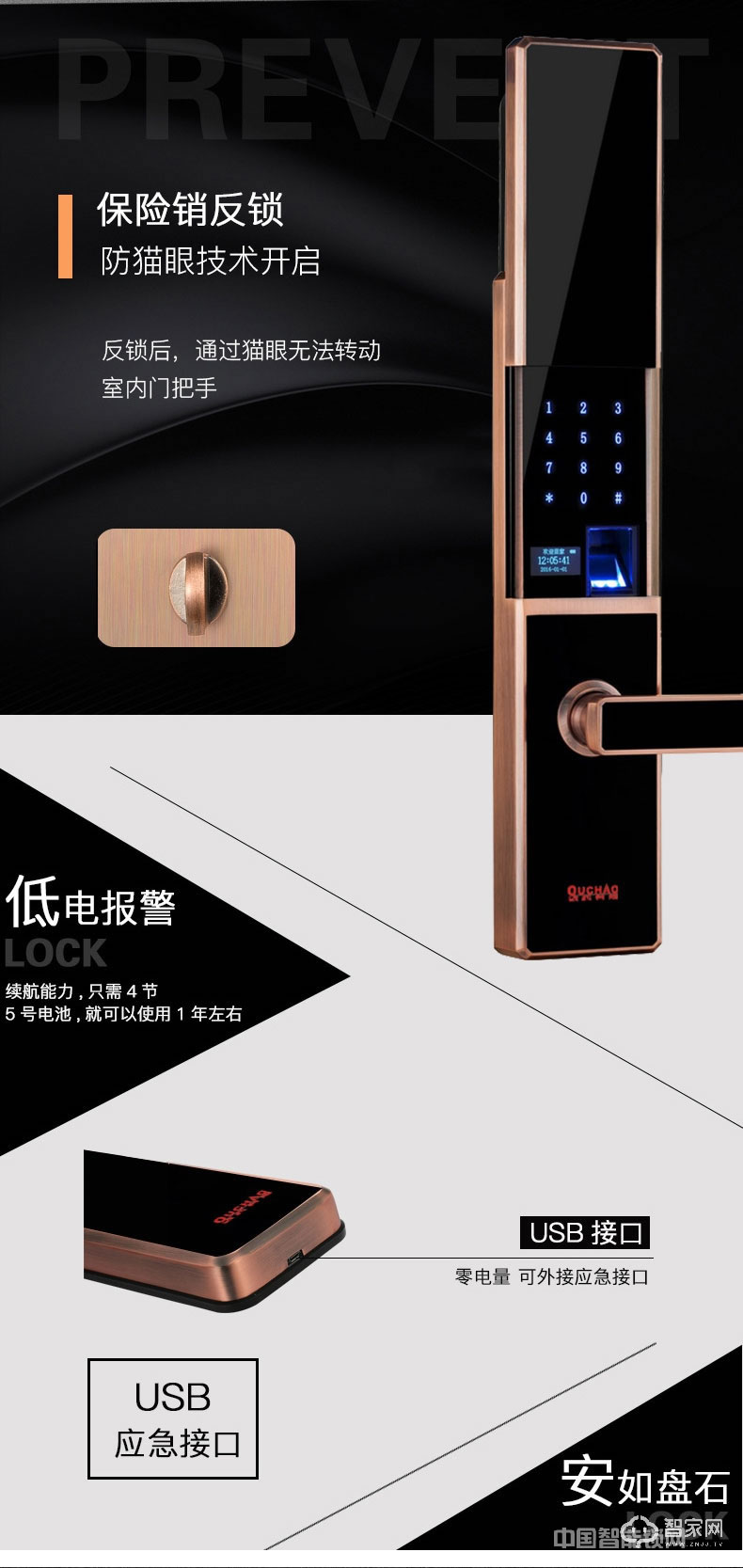 歐超半導(dǎo)體指紋鎖 滑蓋智能鎖 英倫華帝160656