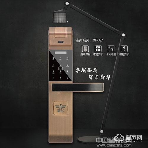 新飛超C級防盜鎖芯指紋鎖  鋅合金材質