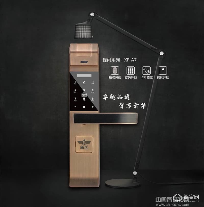 新飛超C級防盜鎖芯指紋鎖  鋅合金材質