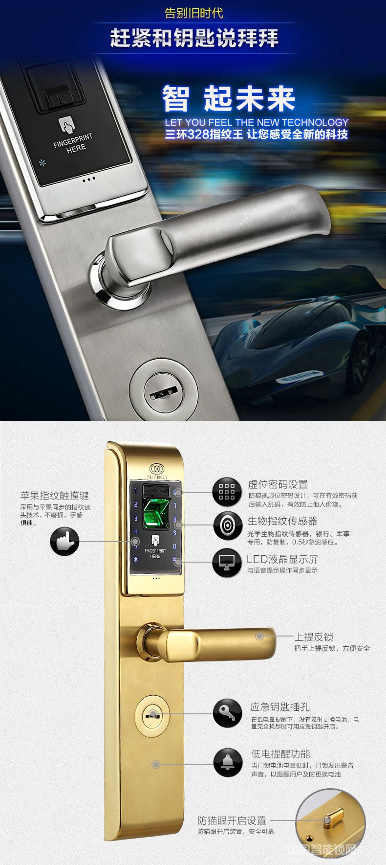 三環指紋鎖 全304不銹鋼智能鎖 防盜門入戶門密碼鎖