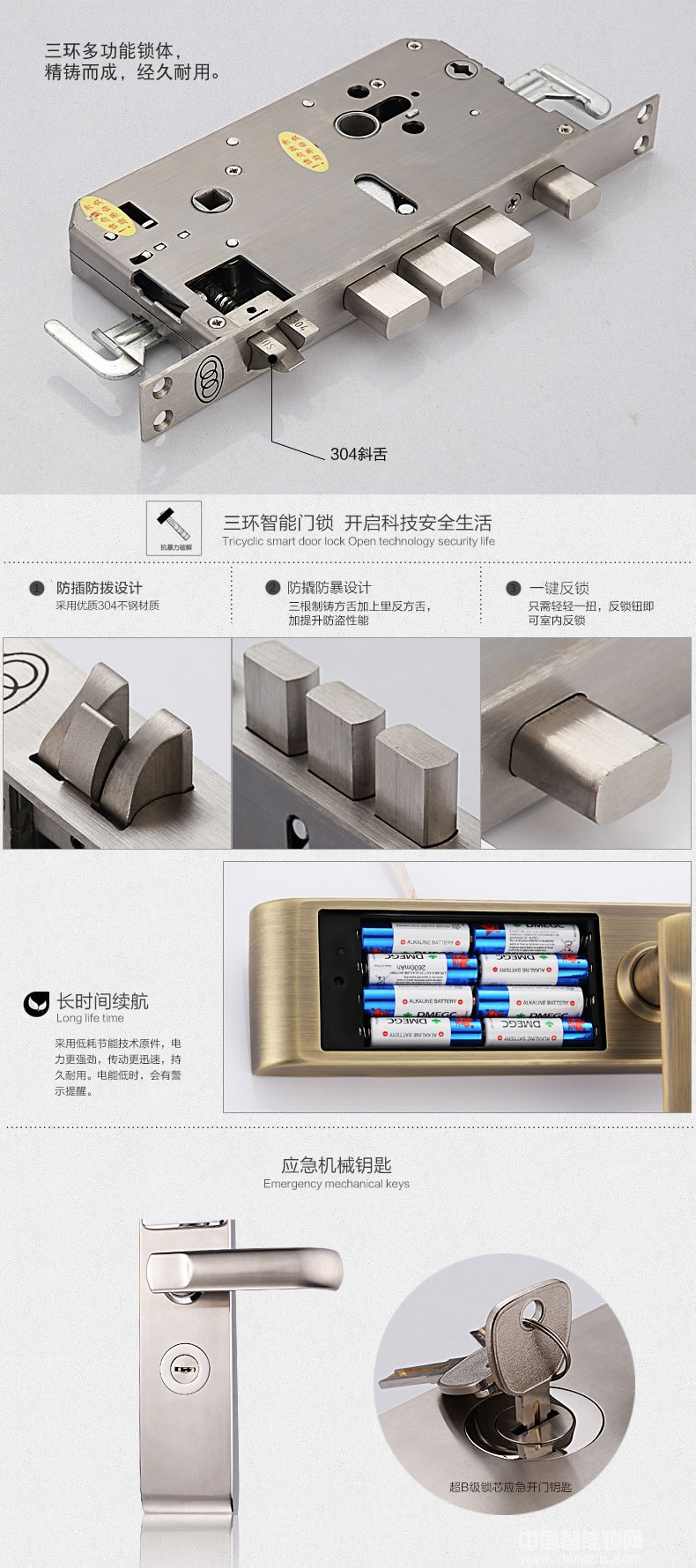 三環指紋鎖 全304不銹鋼智能鎖 防盜門入戶門密碼鎖