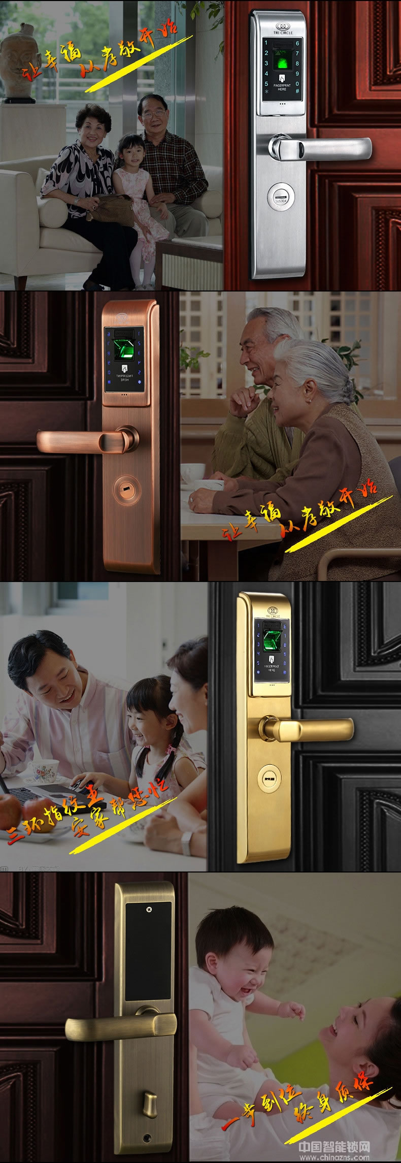 三環指紋鎖 全304不銹鋼智能鎖 防盜門入戶門密碼鎖
