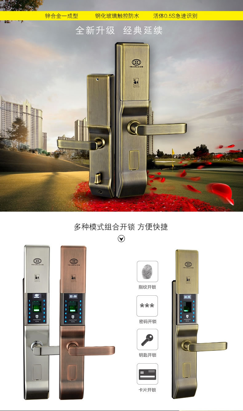 三環(huán)指紋鎖 滑蓋智能指紋鎖 家用防盜門(mén)密碼刷卡鎖