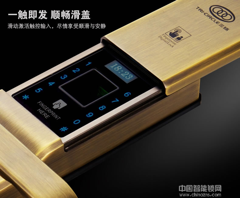 三環(huán)指紋鎖 滑蓋智能指紋鎖 家用防盜門(mén)密碼刷卡鎖