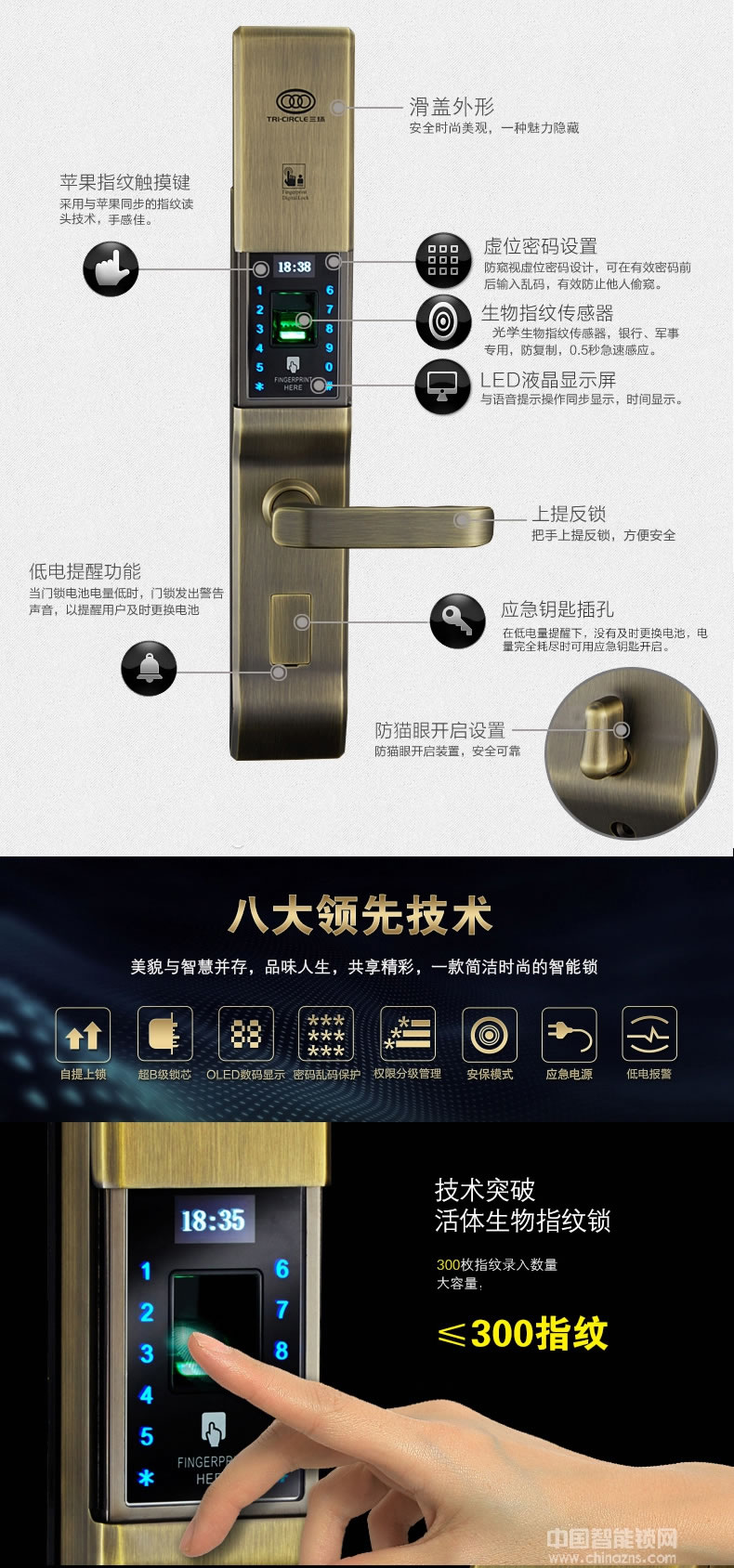 三環(huán)指紋鎖 滑蓋智能指紋鎖 家用防盜門(mén)密碼刷卡鎖