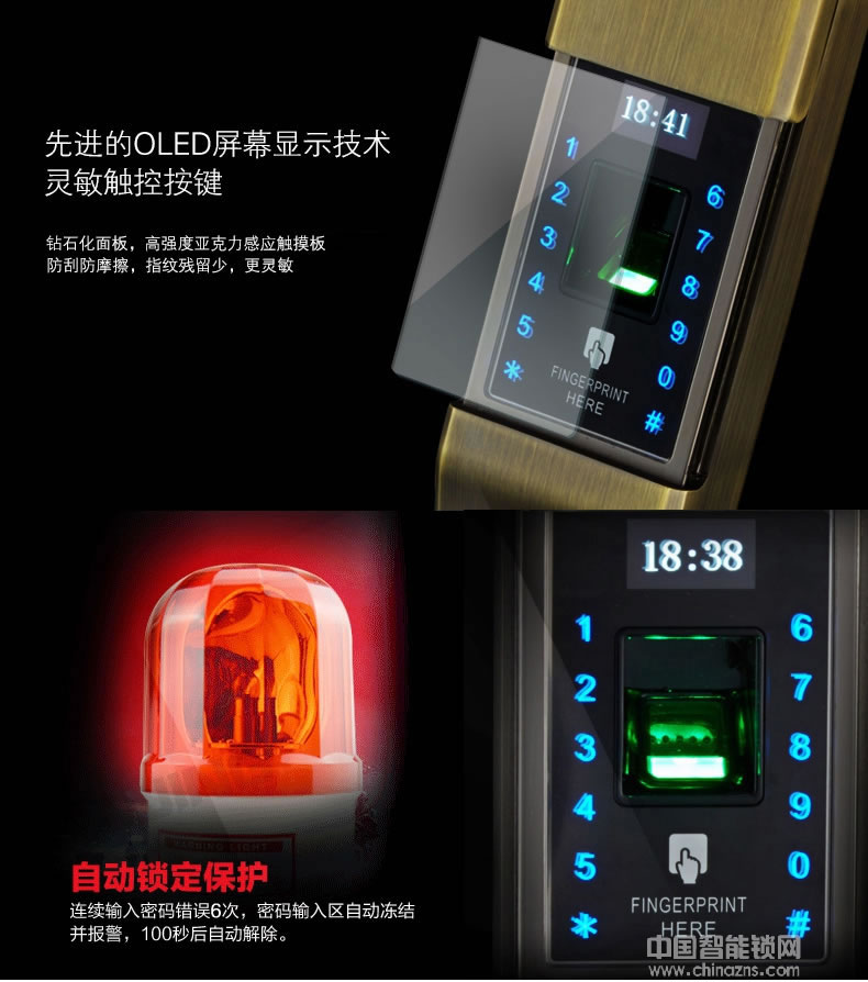 三環(huán)指紋鎖 滑蓋智能指紋鎖 家用防盜門(mén)密碼刷卡鎖