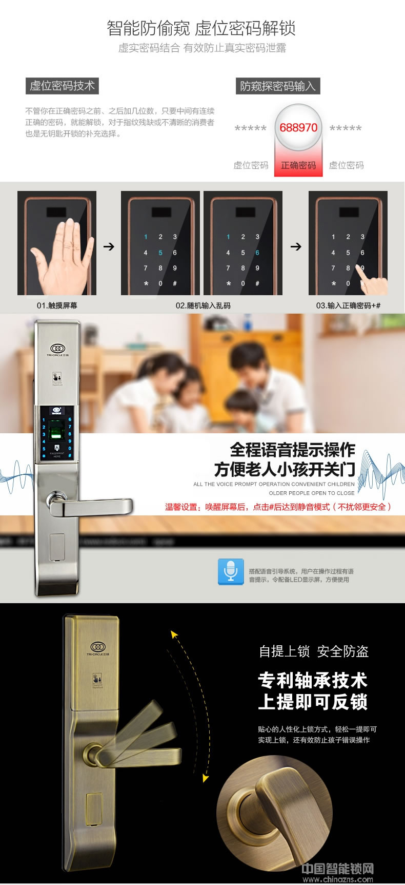三環(huán)指紋鎖 滑蓋智能指紋鎖 家用防盜門(mén)密碼刷卡鎖