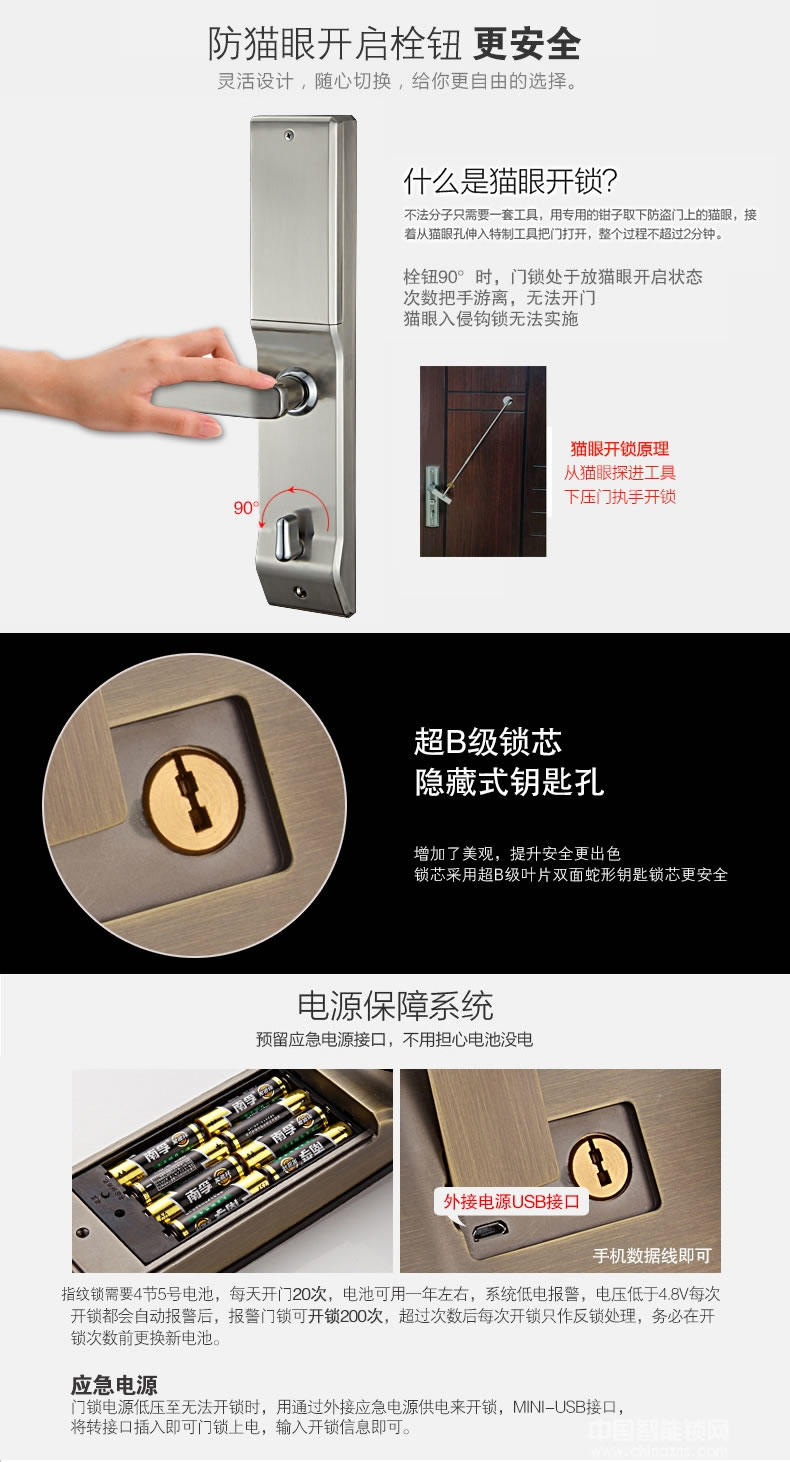 三環(huán)指紋鎖 滑蓋智能指紋鎖 家用防盜門(mén)密碼刷卡鎖