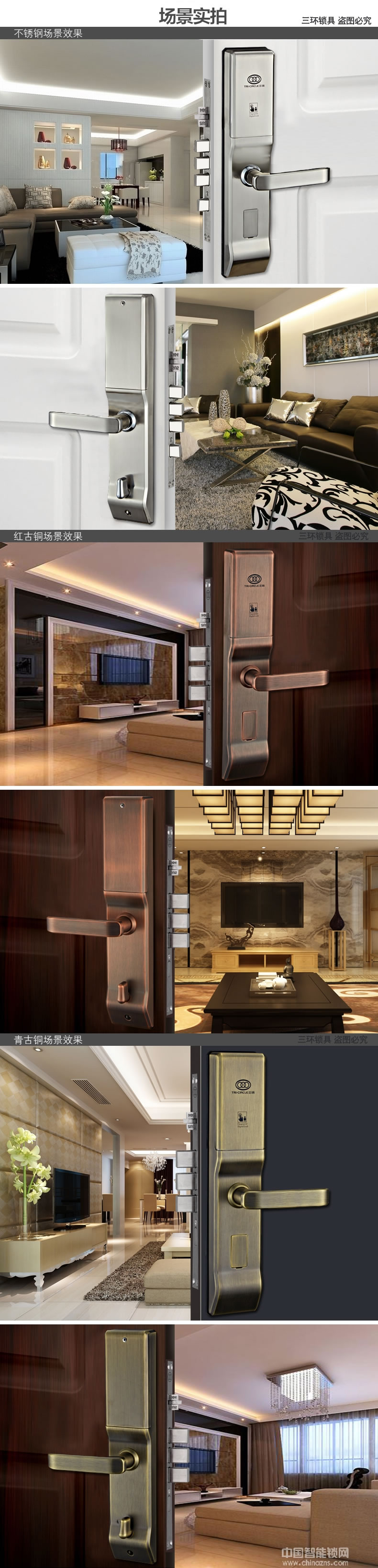 三環(huán)指紋鎖 滑蓋智能指紋鎖 家用防盜門(mén)密碼刷卡鎖