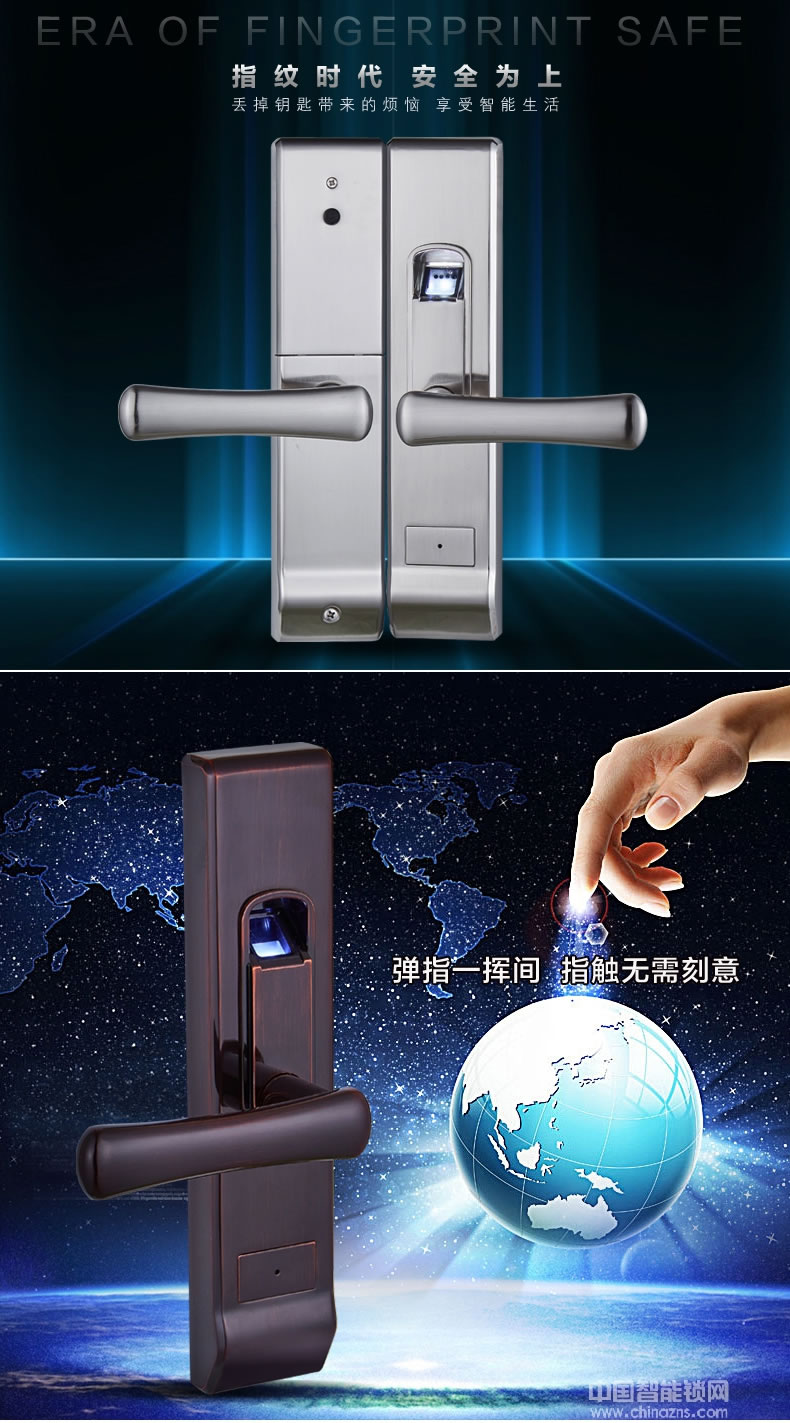 三環指紋鎖 寫字樓辦公室指紋鎖 臥室實木執手門鎖