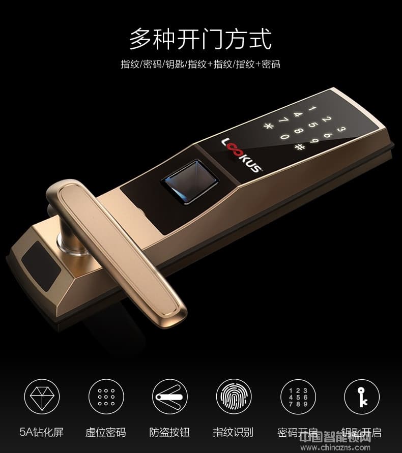路可視智能鎖 智能可視指紋鎖 家用防盜門鎖