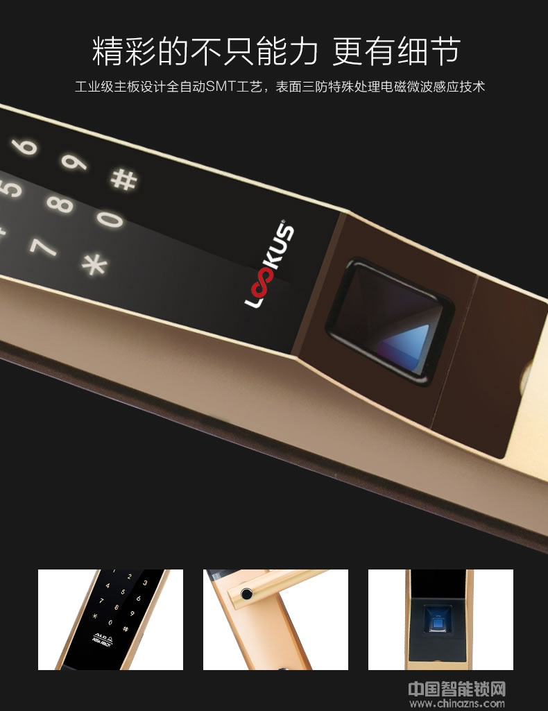 路可視智能鎖 智能可視指紋鎖 家用防盜門鎖