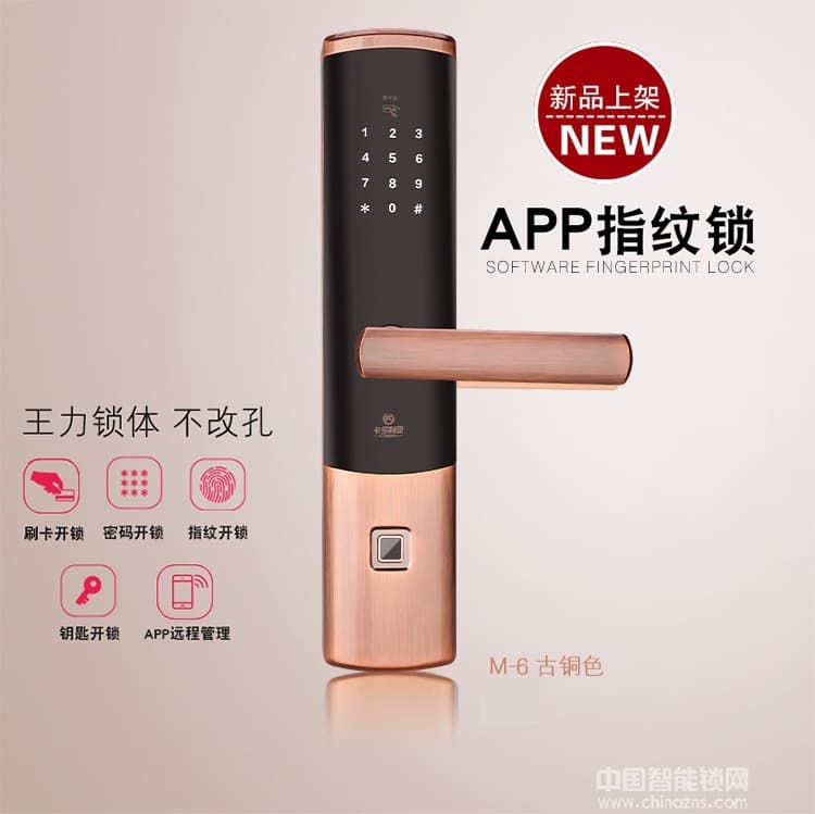卡多利亞指紋鎖 遠(yuǎn)程密碼智能鎖 室內(nèi)防盜門藍(lán)牙鎖