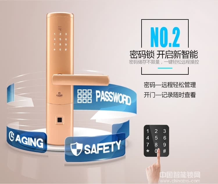 卡多利亞指紋鎖 遠(yuǎn)程密碼智能鎖 室內(nèi)防盜門藍(lán)牙鎖