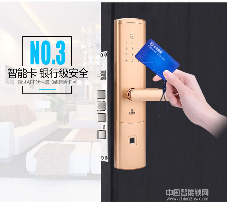卡多利亞指紋鎖 遠(yuǎn)程密碼智能鎖 室內(nèi)防盜門藍(lán)牙鎖