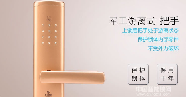 卡多利亞指紋鎖 遠(yuǎn)程密碼智能鎖 室內(nèi)防盜門藍(lán)牙鎖