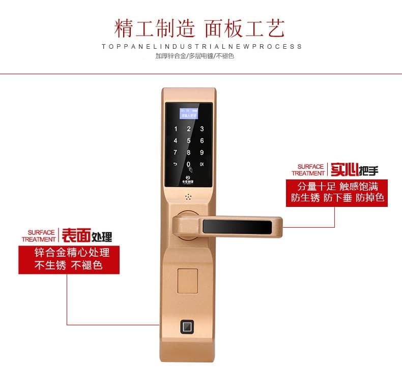 卡多利亞指紋鎖 家用防盜門鎖 智能刷卡電子門鎖