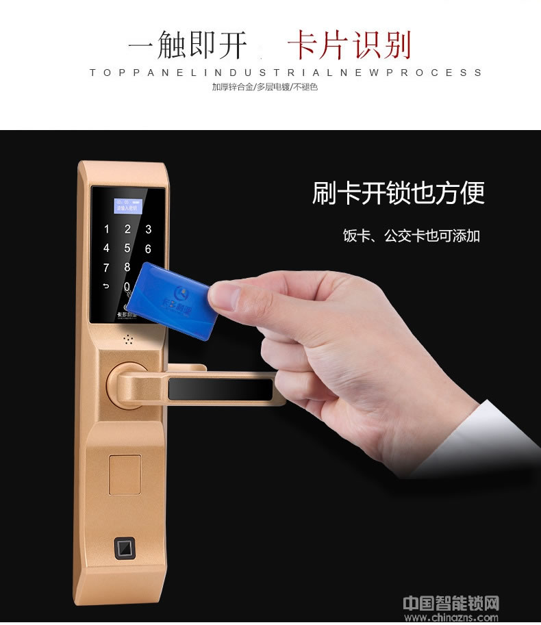 卡多利亞指紋鎖 家用防盜門鎖 智能刷卡電子門鎖
