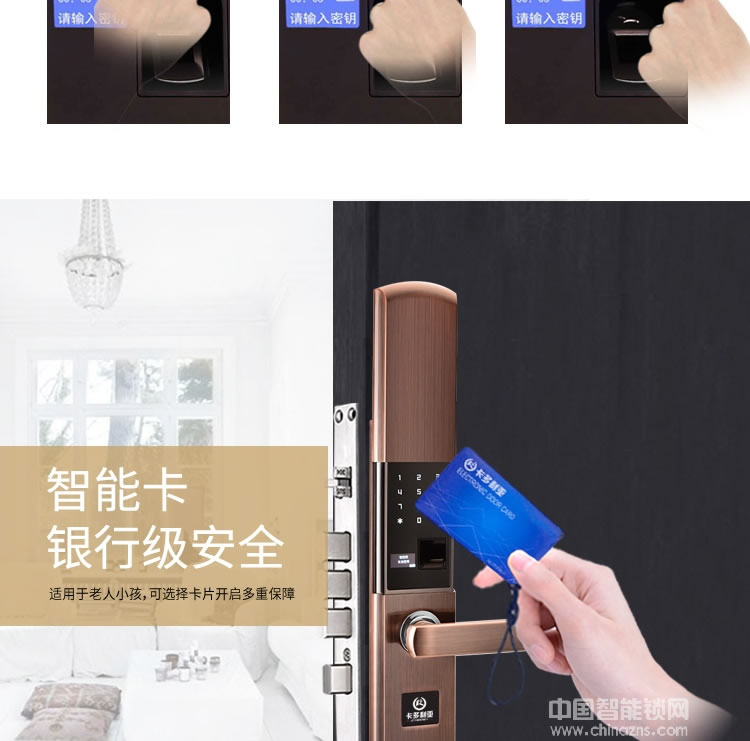 卡多利亞指紋鎖 家用防盜門滑蓋電子鎖 智能指紋密碼鎖