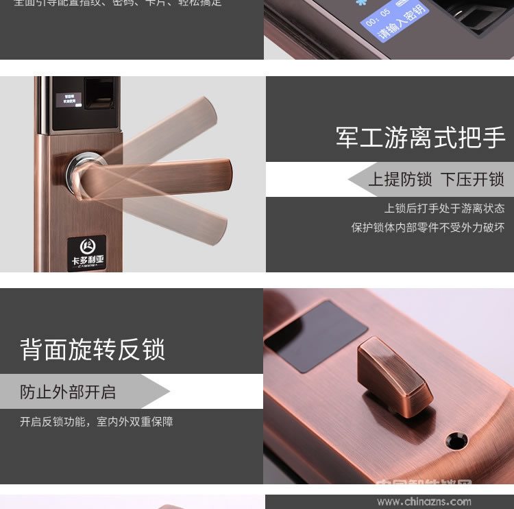 卡多利亞指紋鎖 家用防盜門滑蓋電子鎖 智能指紋密碼鎖