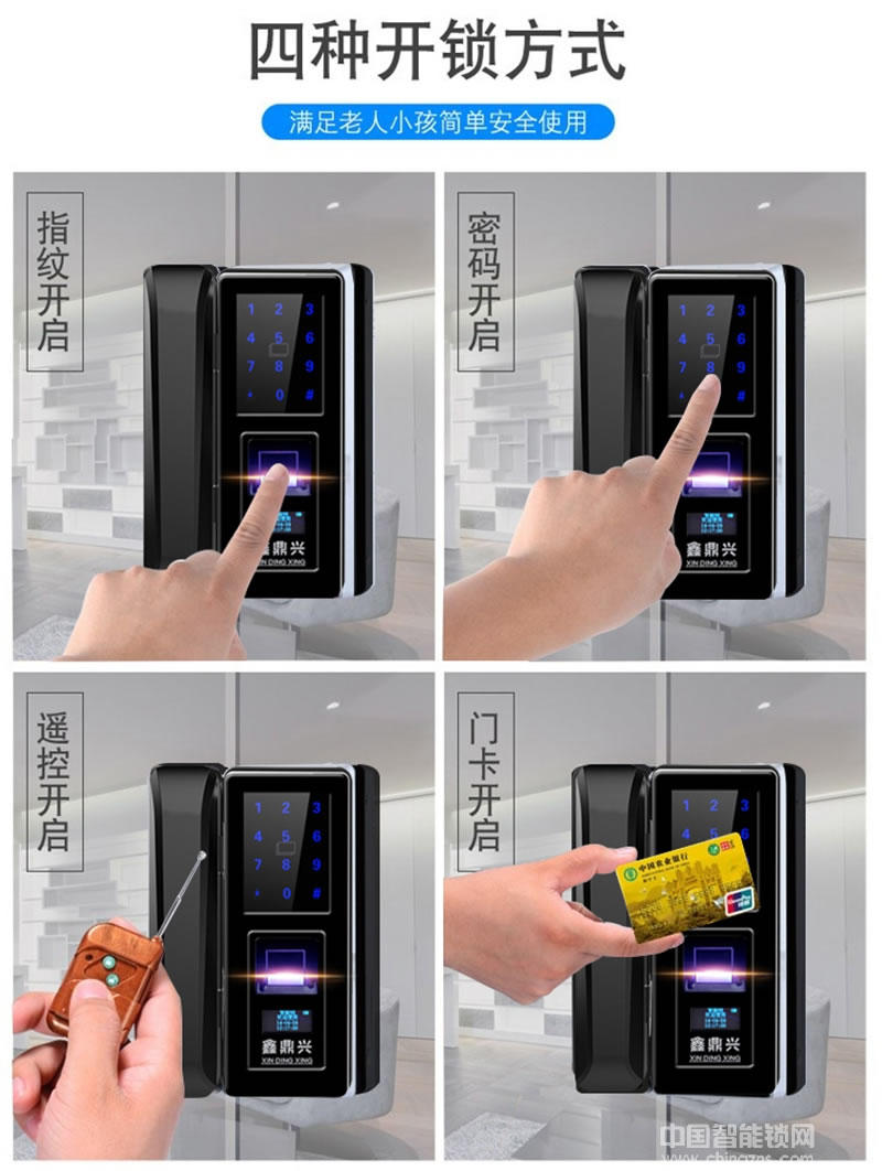鑫鼎興智能鎖 辦公室玻璃門智能指紋鎖 寫字樓智能鎖