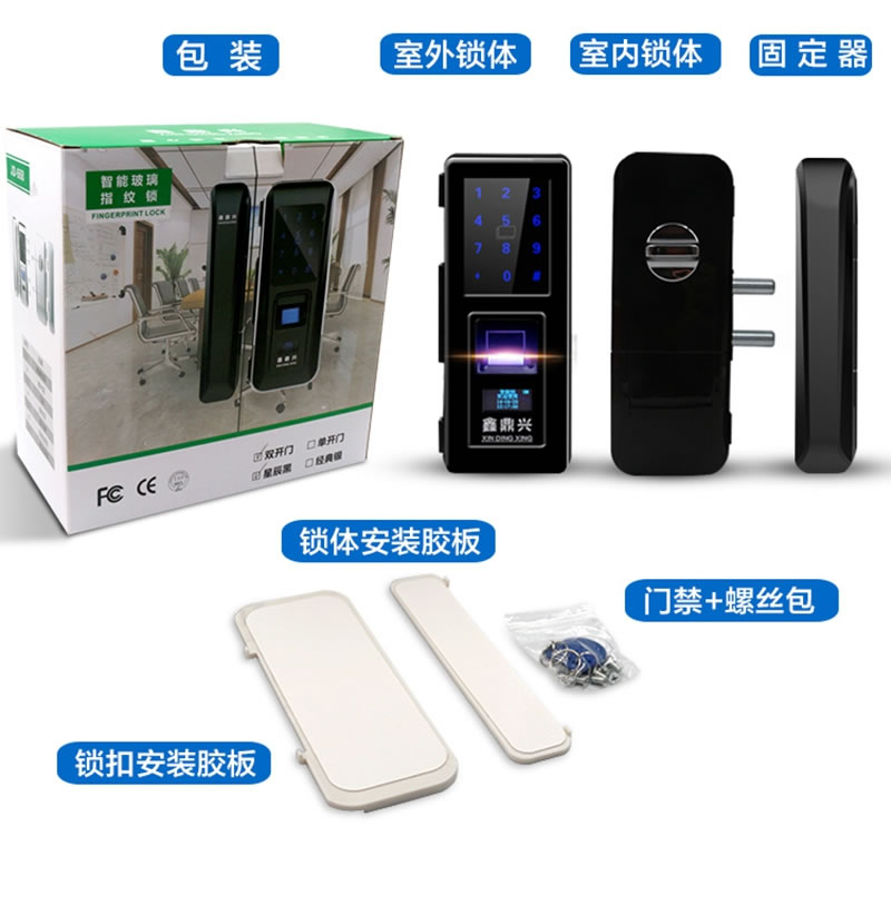 鑫鼎興智能鎖 辦公室玻璃門智能指紋鎖 寫字樓智能鎖
