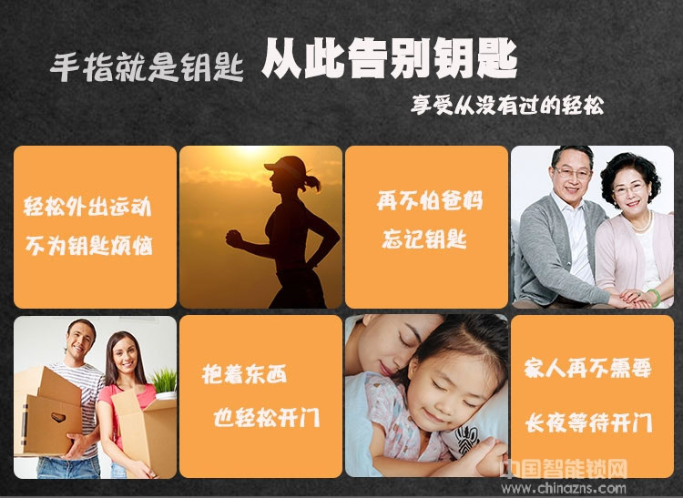 摩天仕智能鎖 手機APP智控指紋鎖 智能電子密碼鎖