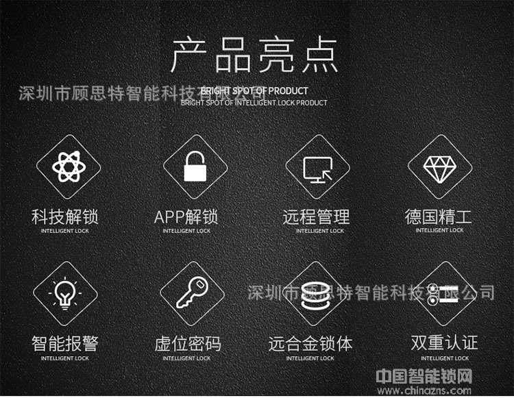 顧思特全自動指紋鎖 半導體家用指紋鎖