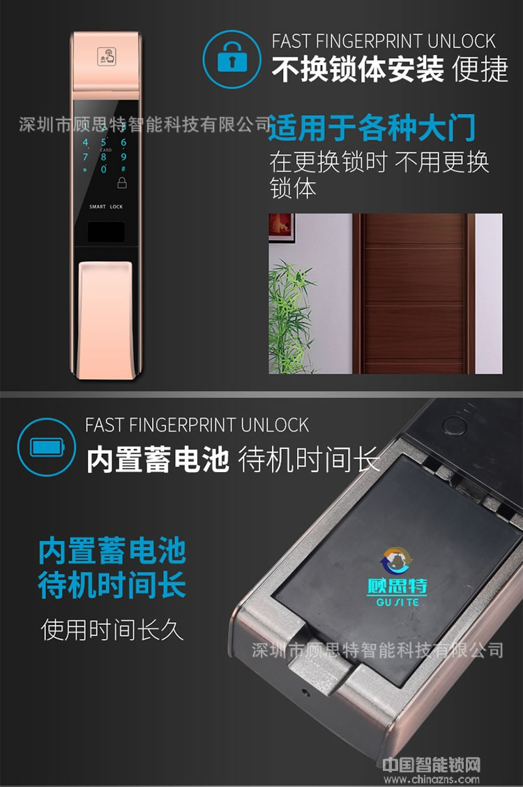 顧思特全自動指紋鎖 半導體家用指紋鎖