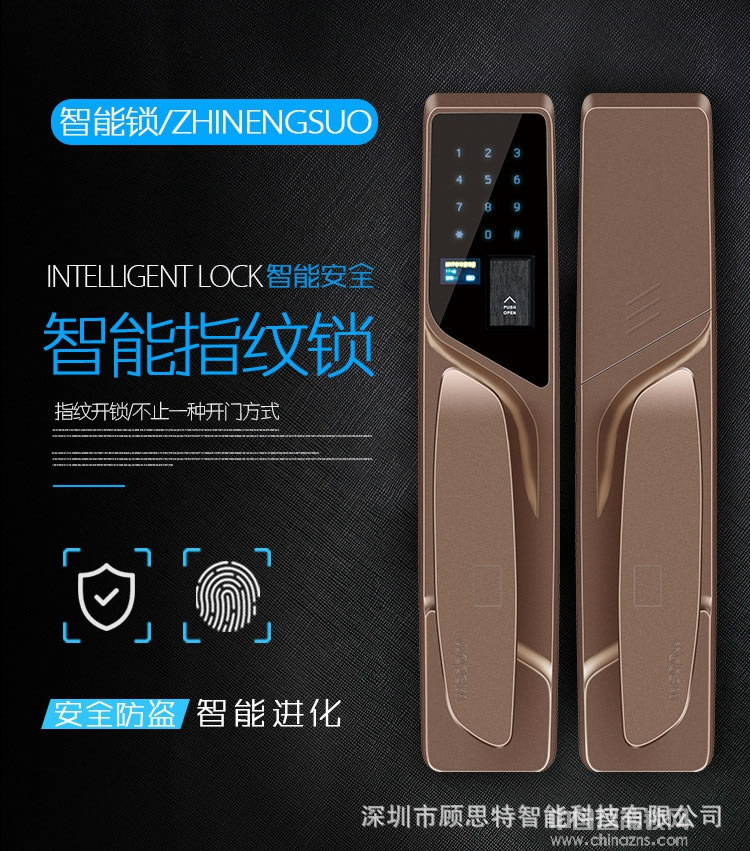 顧思特APP全自動指紋密碼鎖 家用室內(nèi)門鎖