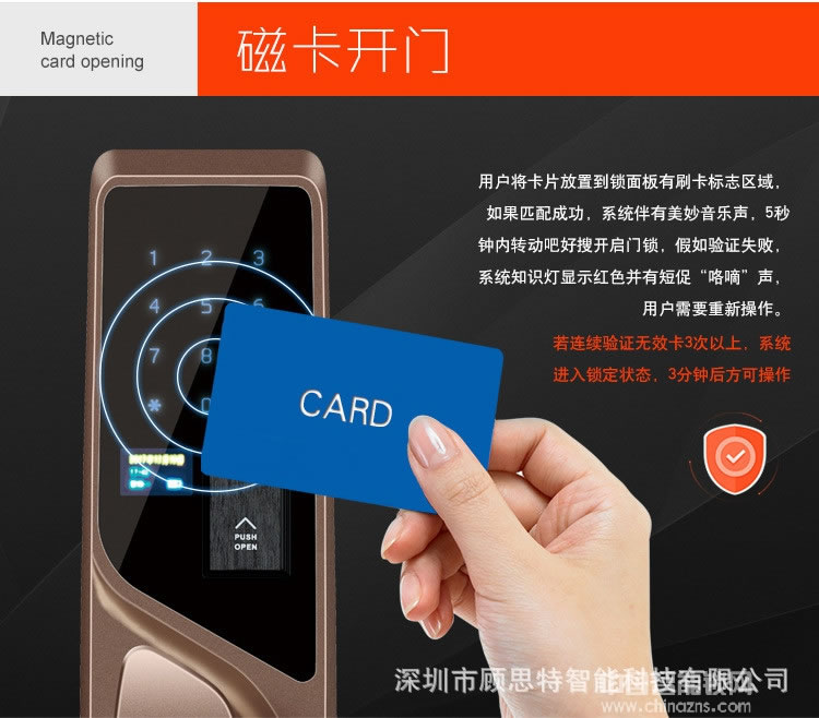 顧思特APP全自動指紋密碼鎖 家用室內(nèi)門鎖
