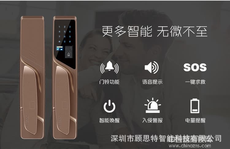 顧思特APP全自動指紋密碼鎖 家用室內(nèi)門鎖