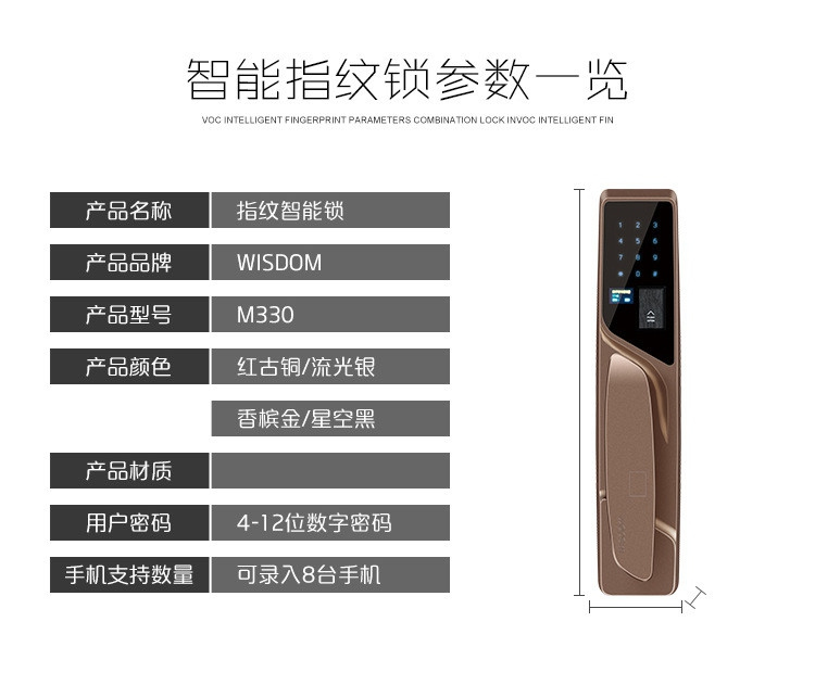 顧思特APP全自動指紋密碼鎖 家用室內(nèi)門鎖