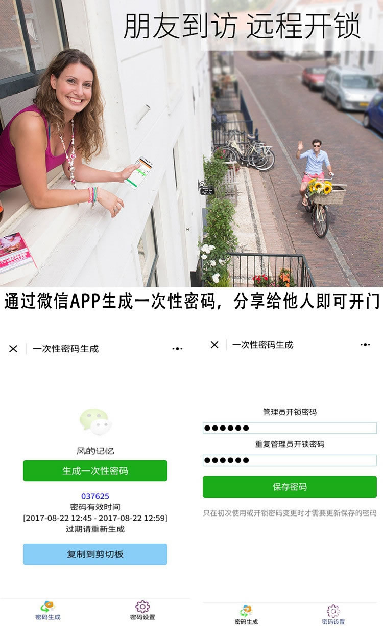 顧思特滑蓋智能鎖 防水型指紋密碼鎖