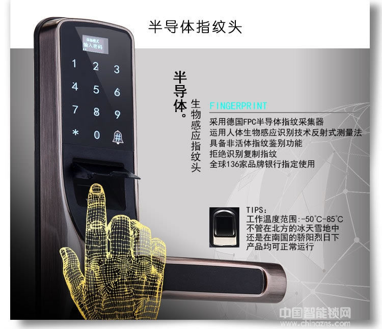 普賽羅家用防盜門(mén)鎖 智能電子鎖