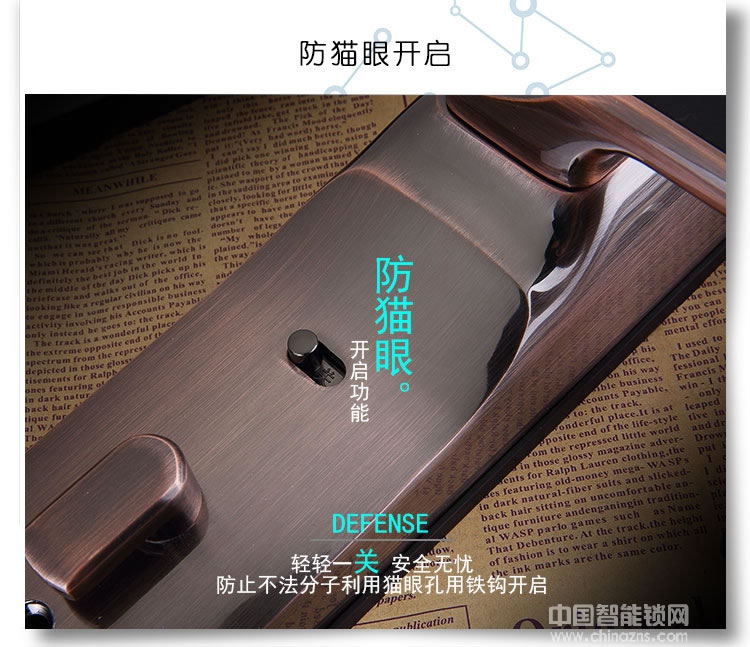 普賽羅家用防盜門(mén)鎖 智能電子鎖