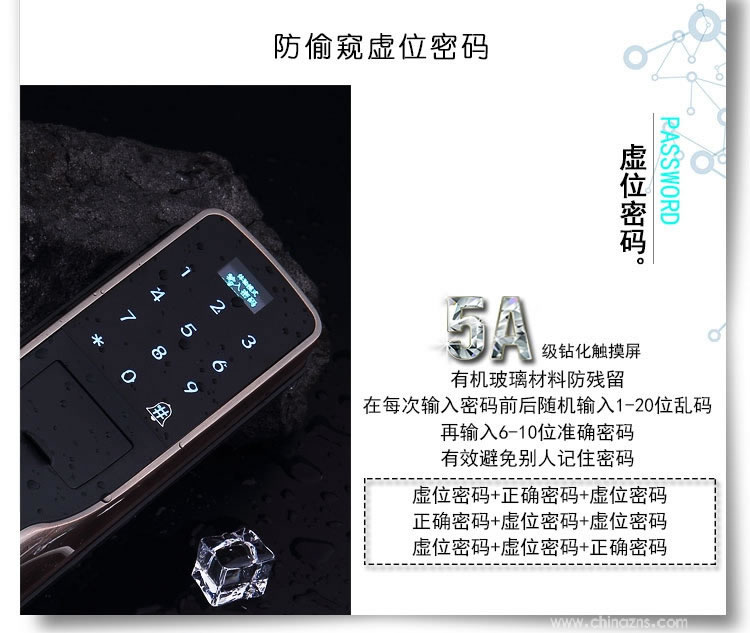 普賽羅家用防盜門(mén)鎖 智能電子鎖
