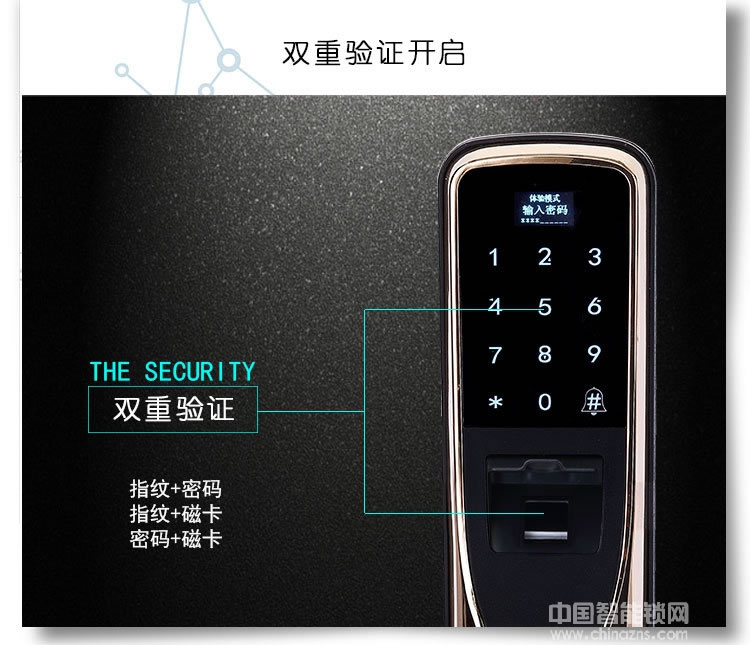 普賽羅家用防盜門(mén)鎖 智能電子鎖
