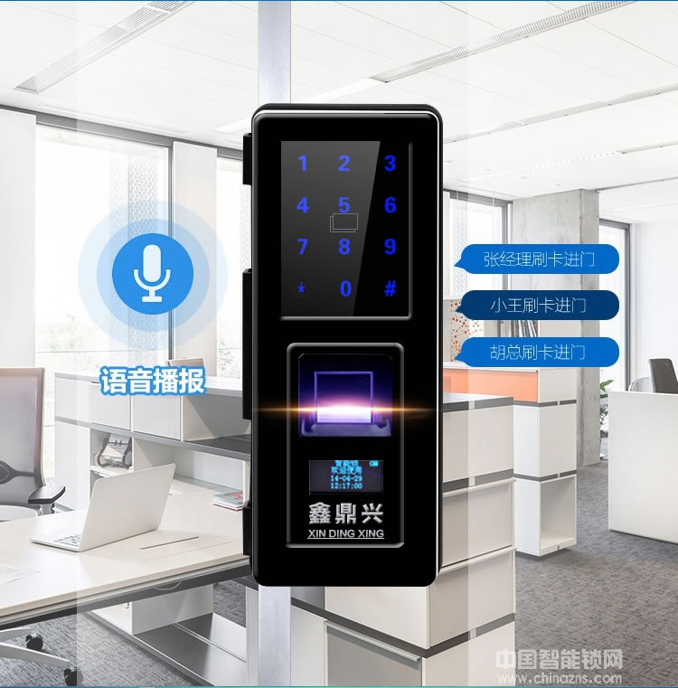 鑫鼎興玻璃門指紋密碼鎖 免開孔雙開IC卡鎖