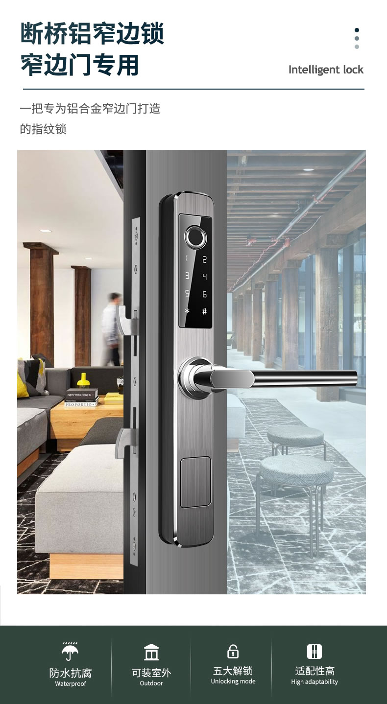 拉盯指紋鎖 家用滑蓋指紋鎖 APP智能門鎖