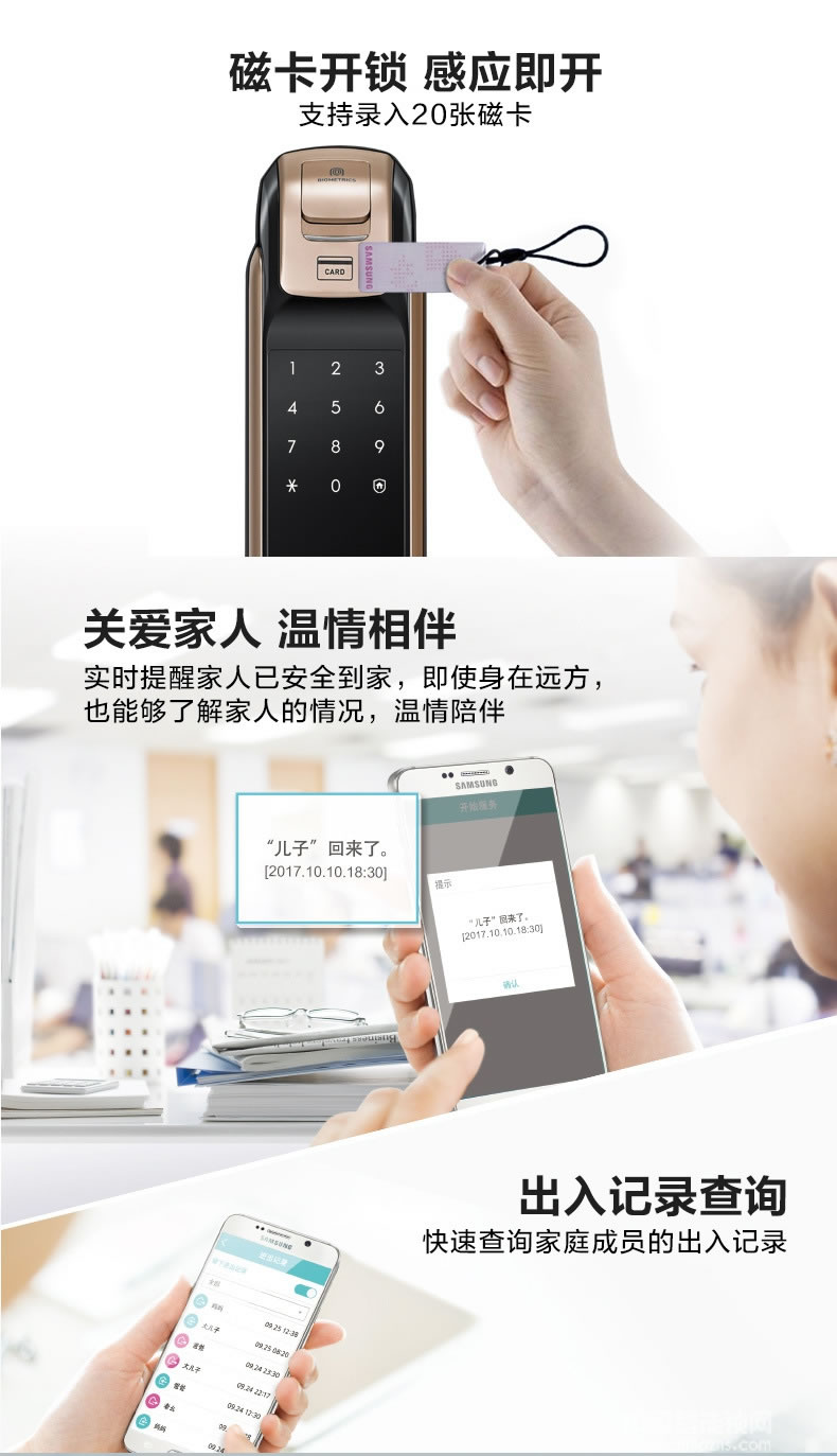 英碩指紋鎖 三星指紋密碼鎖 手機開門智能鎖