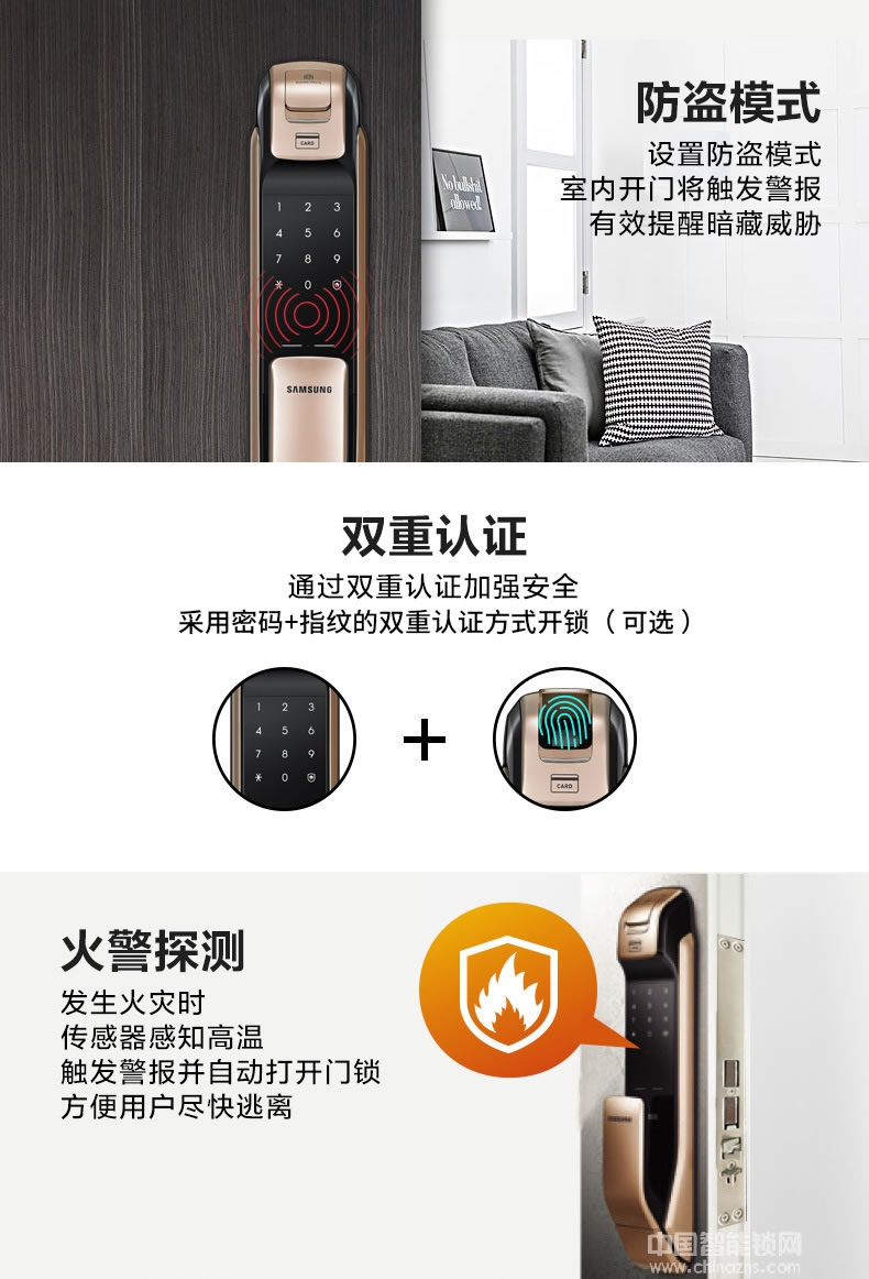 英碩指紋鎖 三星指紋密碼鎖 手機開門智能鎖