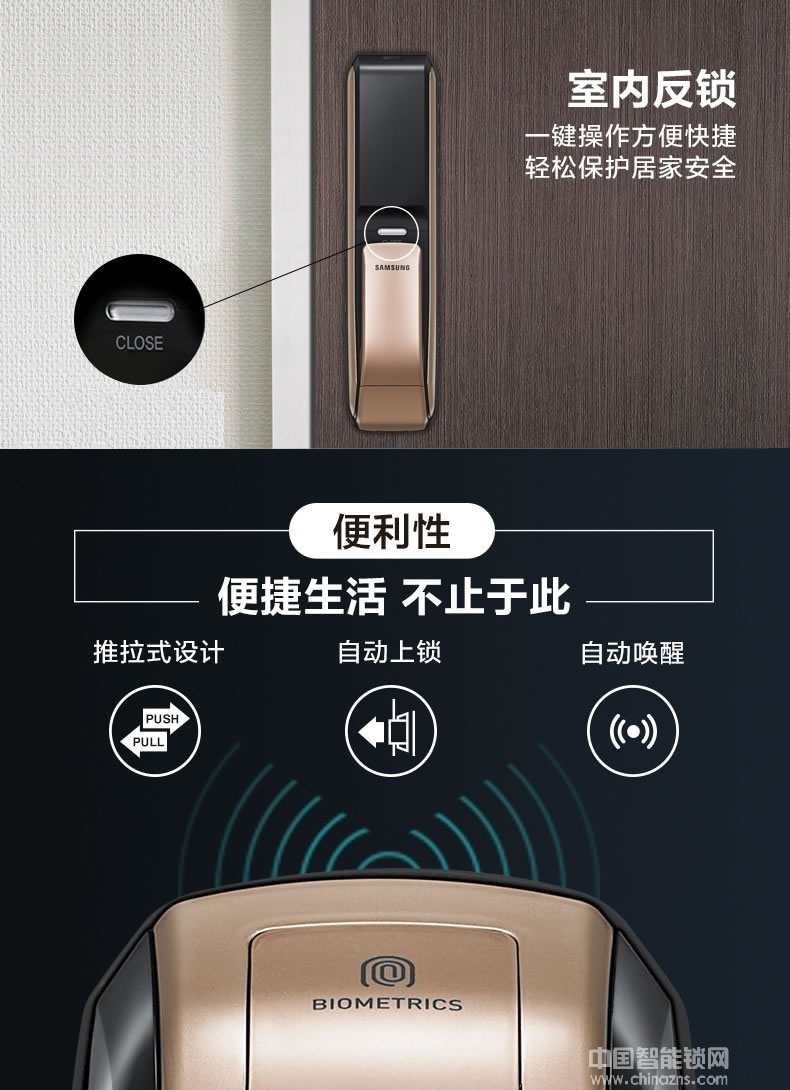 英碩指紋鎖 三星指紋密碼鎖 手機開門智能鎖