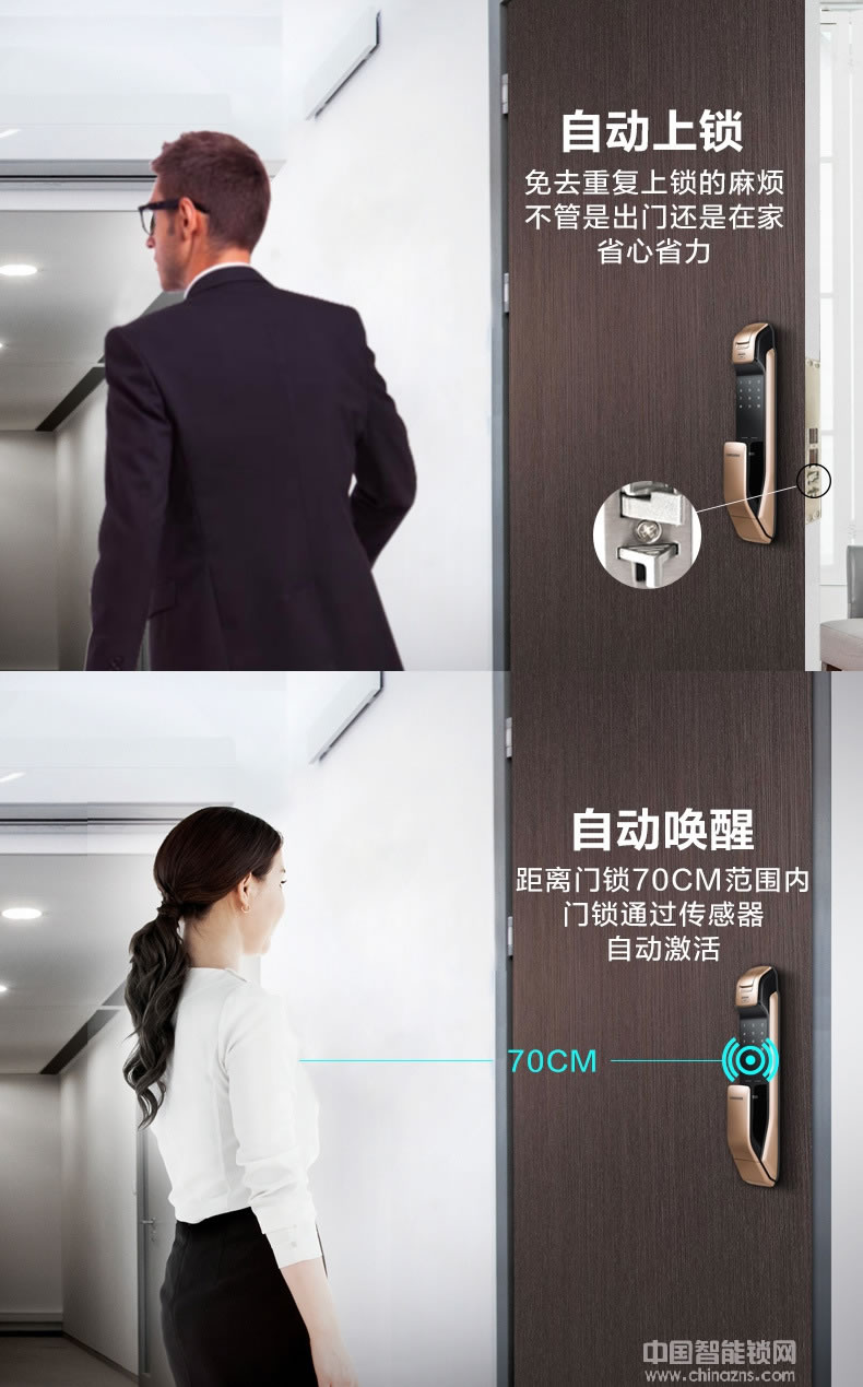 英碩指紋鎖 三星指紋密碼鎖 手機開門智能鎖