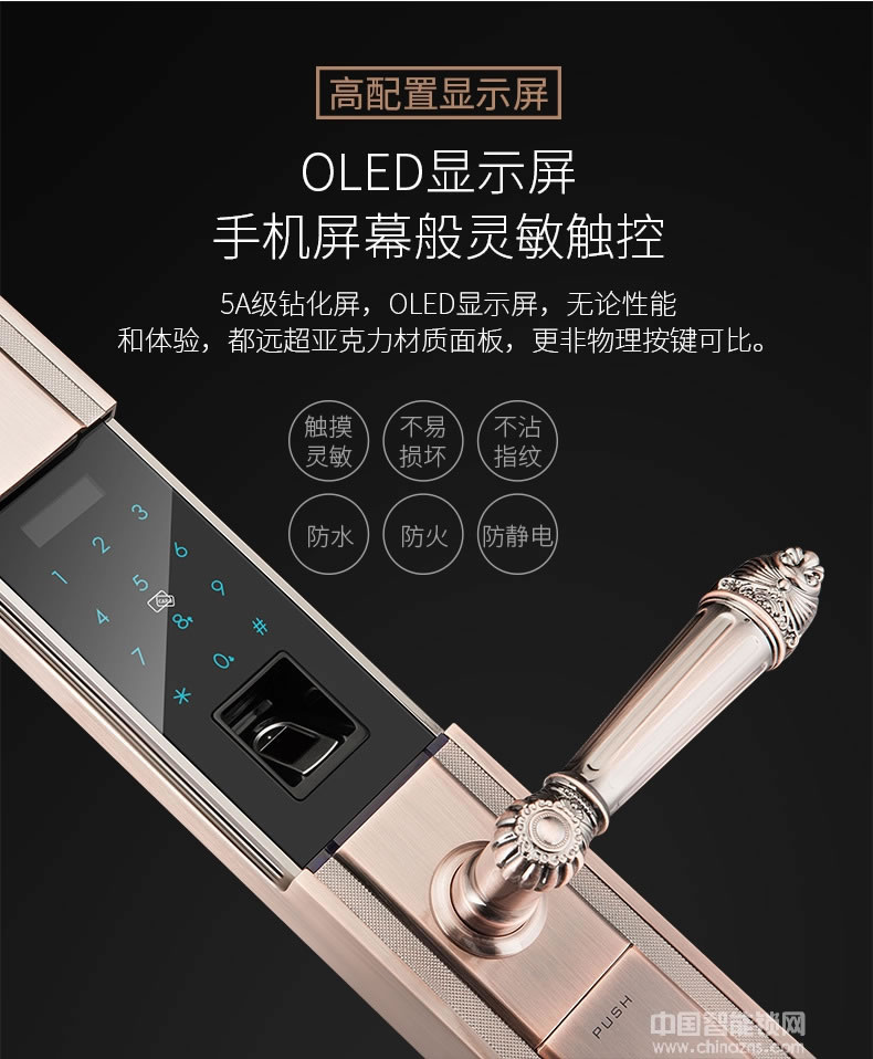 英碩指紋鎖 因特別墅指紋密碼鎖 滑蓋電子門鎖