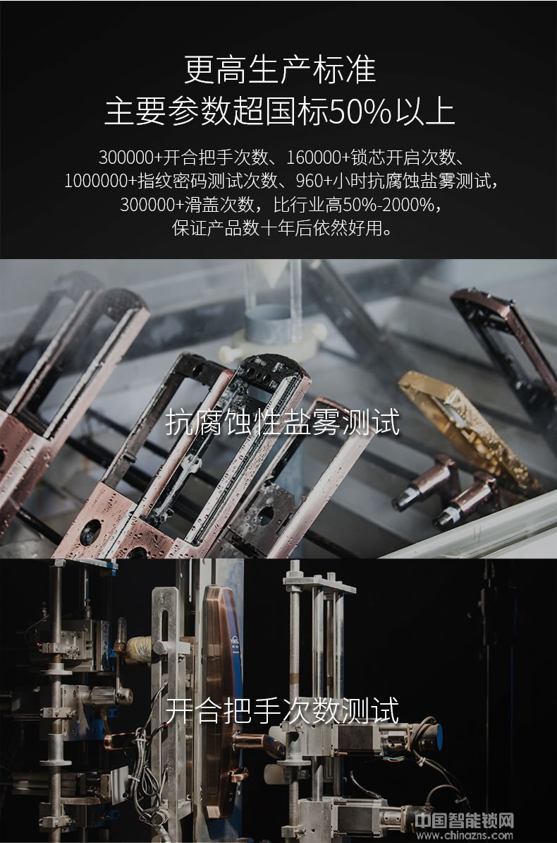 英碩指紋鎖 因特別墅指紋密碼鎖 滑蓋電子門鎖