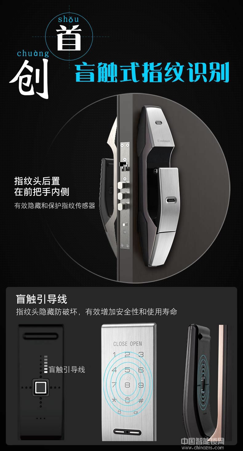 英碩指紋鎖 凱迪仕盲觸式指紋識別智能鎖 APP指紋鎖